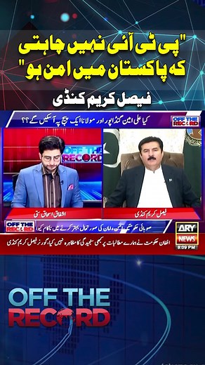 Live Updates from ARY News: Stay Informed Today