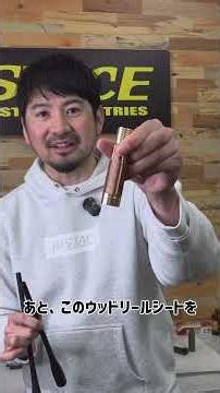 「カーボンモノコックグリップグリップ」新サイズ発売 #釣り #釣竿 #ロッドビルディング #fishing