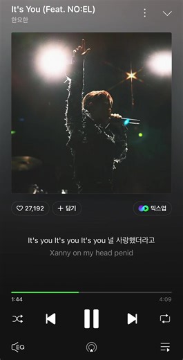 한요한 - It’s You (Feat. NO:EL) 노래 소개