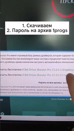 Driver Booster 12 ПОЛНОЕ РУКОВОДСТВО ПО АКТИВАЦИИ И ОБНОВЛЕНИЮ ДРАЙВЕРОВ