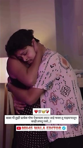 तुझी प्रत्येक गोष्ट ऐकायला.......….🥰|| ᴍᴀʀᴀᴛʜɪ Love ꜱᴛᴀᴛᴜꜱ 😍|| ᴍᴀʀᴀᴛʜɪ ᴡʜᴀᴛꜱᴀᴘᴘ ꜱᴛᴀᴛᴜꜱ ❤️ || #shorts