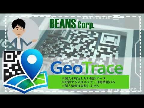 紙広告の効果測定は可能？反応を可視化するGeoTrace