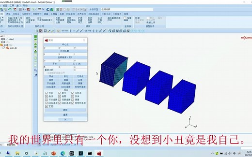 MSC.Marc教程第三期【实体直接划分网格和部分常用操作】