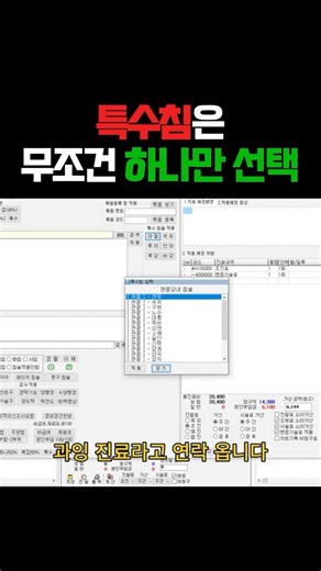 이거 하나 틀리면 바로 '삭감 폭탄' 맞습니다 #간호조무사 #한의원실무
