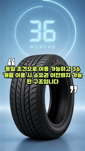 타이어 교체 비용, 부담된다면 확인해보세요 (해당문구를 클릭)
