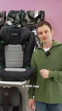 What do a Porsche and a child car seat have in common?