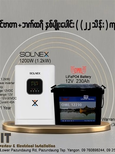 SLNEXO 1.2kW Solar Inverter and OWL Battery Special Offer