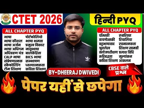 CTET 2026 | All Thinkers | सभी सिद्धांतकार | ONE SHOT | LIVE 🛑 | BY DHEERAJ SIR जल्दी देखें 🛞
