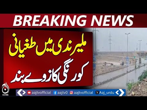 Floods Hit Malir River, Korangi Causeway Shut Down – Pakistan News