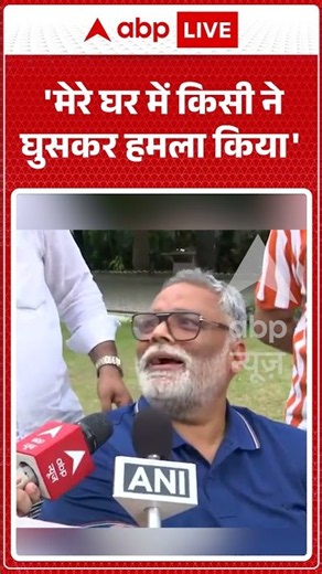 Viral Video: 'मेरे घर में किसी ने घुसकर हमला किया' #shorts #ytshortsindia