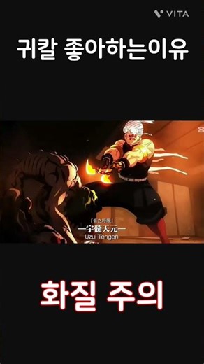 출처:ㅇMAIG DISU"귀칼 너무 재미있어요"#잼