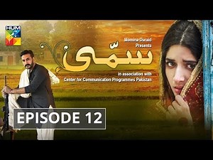 Sammi Episode #12 HUM TV Drama