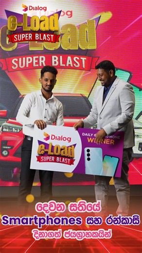 201 reactions · 4 comments | Dialog e-Load වෙතින් පිරිනමන සුවිශාල...