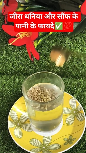 Benefits of drinking cumin, coriander and fennel water 😲 #shorts #ytshories#viral#detoxdrink
