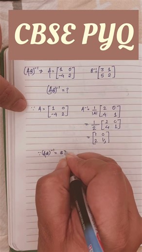 Inverse of multiplication of matrices in a nutshell #determinants #cbsepyq #grade12math