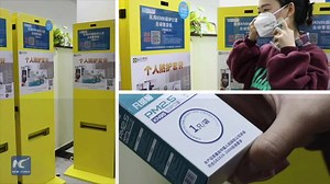29K views · 883 reactions | Get a mask in a minute! Face mask vending machines installed across the Chinese metropolis of Tianjin #COVID19 | China Xinhua News | Facebook