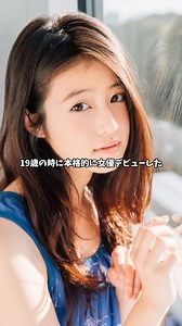 今田美桜が下積み時代にオーディションで競っていた超有名女優 #今田美桜 #芸能 | ちょっと～家ついて行ってイイ！！