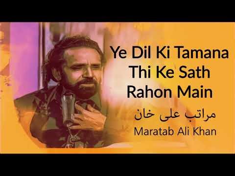 Ye Dil Ki Tamana Thi Ke Sath Rahon Main | Maratab Ali Khan - Vol. 4