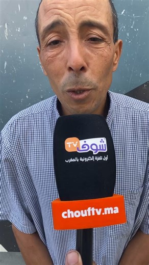 مباشرة من الدار البيضاء:مول الفراشة مشات ليه السلعة ويناشد المسؤولين يشوفو من حالو:هي باش كنصرف ومشى ليا كلشي | Chouf TV En Direct