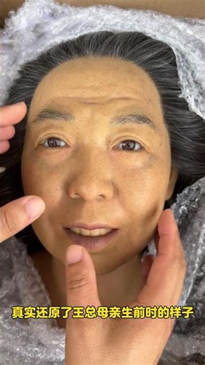 The wax figure of a deceased loved one.