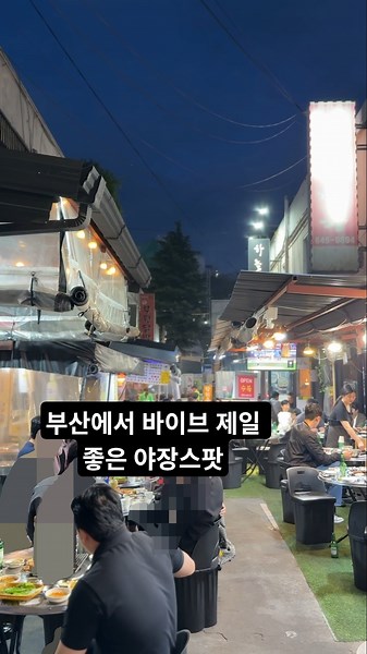Outdoor spots hidden away by Busan locals