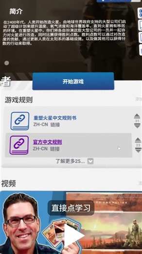 全球最大桌遊網站！上千款熱門桌遊免費玩，還能和朋友聯機、排位競技 ｜桌遊｜線上桌遊｜桌遊網站｜免費桌遊｜多人遊戲｜線上遊戲｜桌遊遊戲｜朋友聯機遊戲｜Board Game