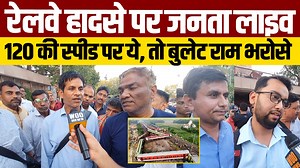 687K views · 8.4K reactions | Public Reaction On Train Tragedy : रेल...