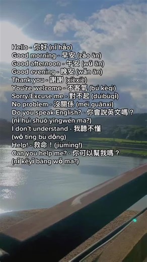 Essential Mandarin Phrases for Everyday Use in Taiwan