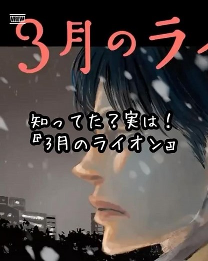『3月のライオン』第18巻発売記念に「島田編」「零編」PVが公開｜CVは河西健吾／三木眞一郎｜楽曲はBUMP OF CHICKEN「邂逅」