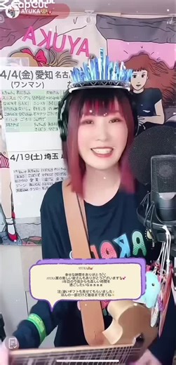 @AYUKA🙉🎸 #AYUKA #anniversary #2ndanniversary #2周年 #TikTok #配信 #歌配信 #オリジナルソング #ロック #ロックシンガー #豆腐メンタル #ギター #ギター女子 #お祝い #記念日 #セロリ #ギフトリアクション #ギフリア#ハナガサク #おすすめ #おすすめにのりたい #おすすめのりたい #切り抜き