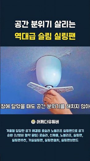 Slim ceiling fan: A solution to stuffy air🏠 Air circulation with a ceiling fan Rosler, new produc...