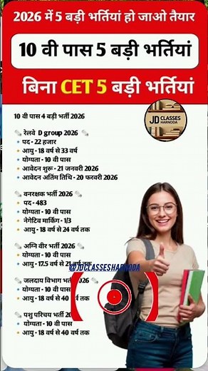 Rajasthan New Vacancy 2026 ||Rajasthan New भर्ती calendar 2026 || syllabus, examdate post 2026#gk 😨🎯