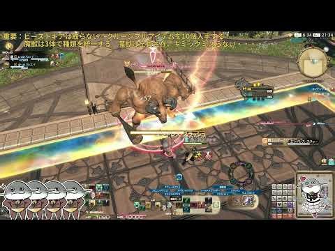 【FF14】闘獣練 第二盤で「伝説の魔獣使い」を獲得！