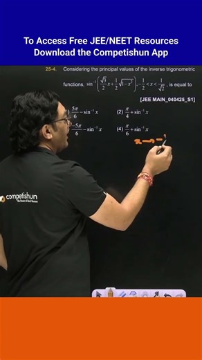 Time Saving Trick for JEE Main Jan 2026! #jeemain2026