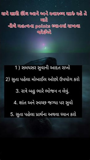 dayli rutin ,daily lifestylegujarati lifestyledaily routine, gujaratilife tips