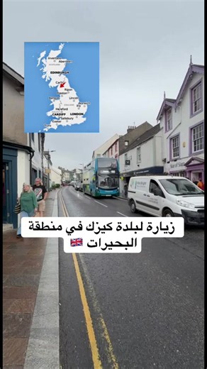 Keswick Lake District travel tips — Places to visit in Britain