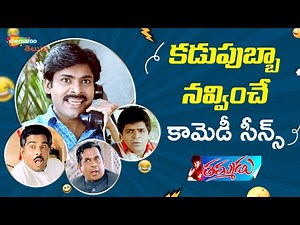 Pawan Kalyan Best Comedy Scenes | Thammudu Movie 4K | Pawan Kalyan | Preeti Jhangiani | Brahmanandam