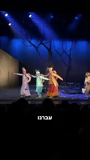 התיאטרון הקאמרי | שיר פתיחה - האלים :)