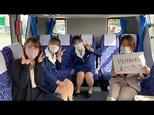 New bus guides are now in their second year🚌 [Looking back] What happened in the past year for gu...