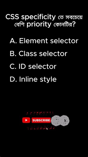 CSS specificity তে সবচেয়ে বেশি priority কোনটির? | CSS Quiz Bangla #shorts