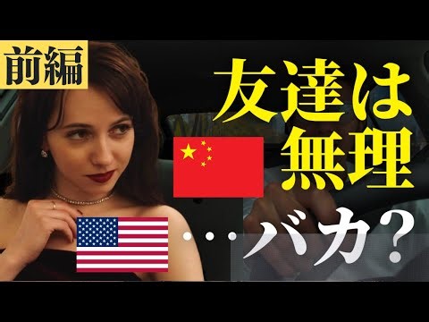 Examining Russians' true feelings: "I can't be friends with XX?" "Are XX people stupid?" [Part 1:...