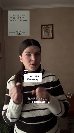 #жестовамова #календар #січень