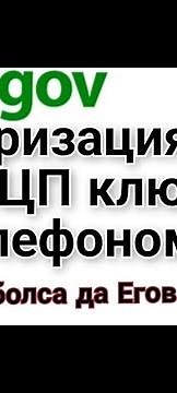 Авторизация егов без эцп еговка ЭЦП сіз кіру вход егов кз кіру Егов кзегов регистрация