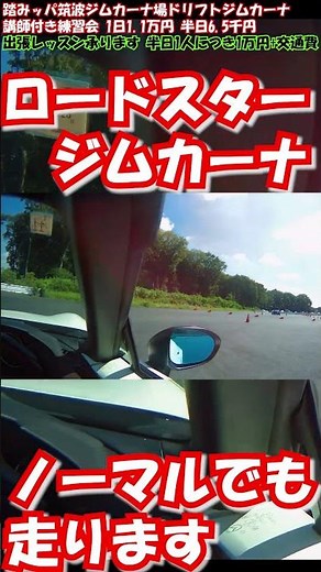Fun ND Roadster Gymkhana Stomppa Practice Session #automobile #drivingskills