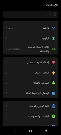 3 إعدادات بموبايلك ترفع الصوت بنسبة 200%! #shorts