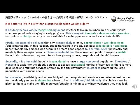 【英語練習帳】英語ライティング（エッセイ）の書き方