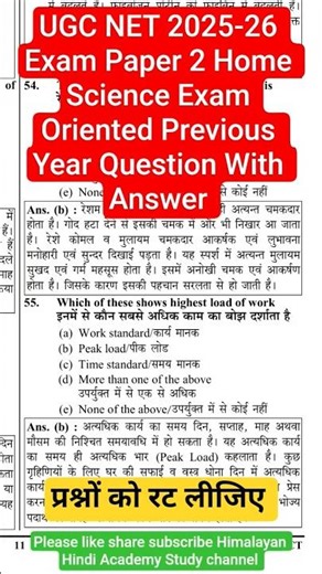 UGC NET Home Science Exam Oriented Previous Year Question With Answer #ugcnetexam #shorts #ugcnet