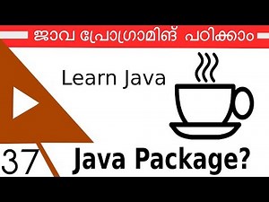 37 Java Package [Java Malayalam Course]