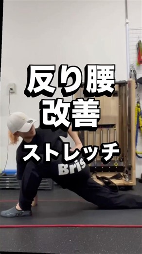 【腹筋を頑張る前に！「反り腰お腹＆前ももの張り」をリセットする方法】