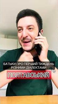 UKRAINIAN SPEAKING CLUB FOR FOREIGNERS #ukraineteacher #ukrainelanguage